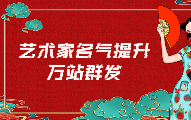 书法交易-哪些网站为艺术家提供了最佳的销售和推广机会？